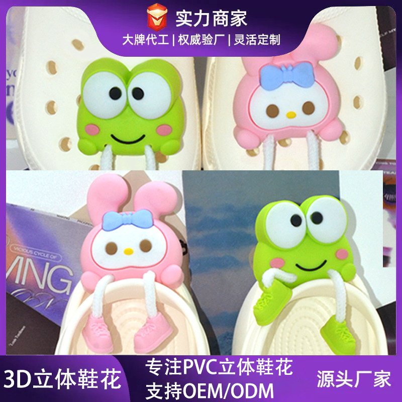 Crocs Shoe Accessories, 3D Shoe Charms, Decorative Shoe Buckles, Melody Frog, Foreign Trade E-Commerce Source Manufacturer