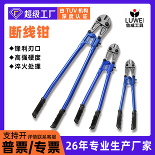 Cross-border supply Tuofeng brand bolt forceps T8 manganese steel European-style bolt forceps strong steel bar shear manual bolt forceps
