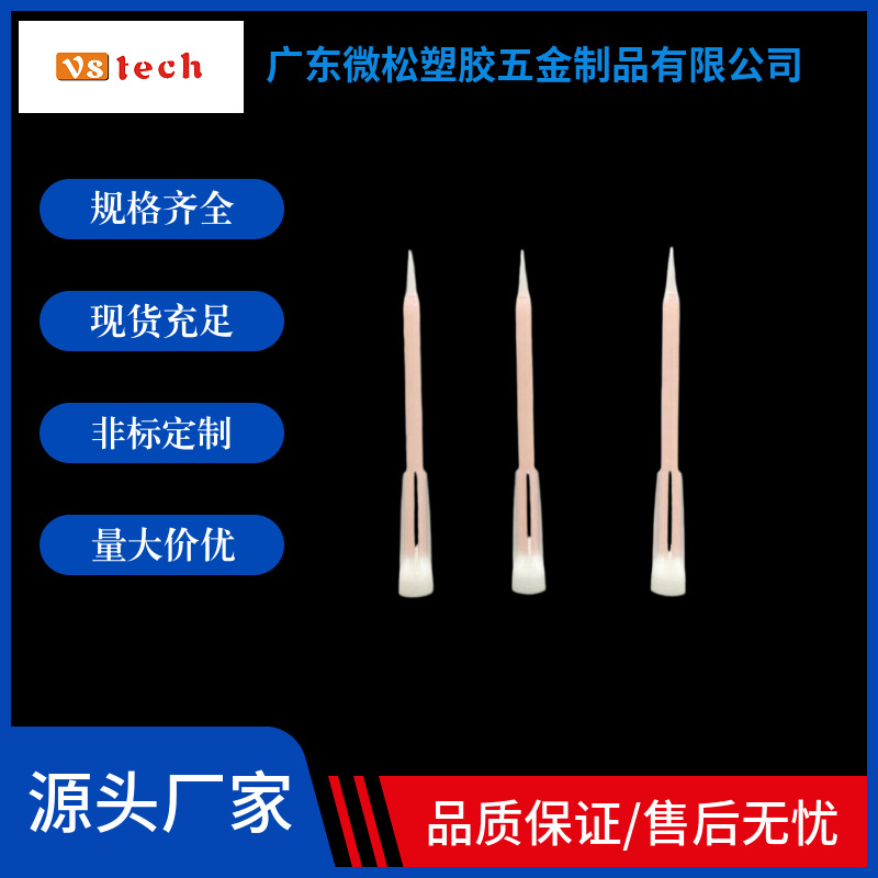 10-18节红芯四骨混合管胶嘴搅拌器配件螺旋搅拌管胶嘴厂家直供