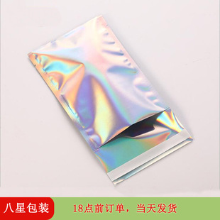 Laser self-adhesive bag self-adhesive express bag envelope bag jewelry cosmetics skin care products packaging bag in stock
