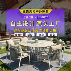 露天餐厅多人桌椅酒店民宿阳光房绳编休闲家具别墅度假村户外桌椅