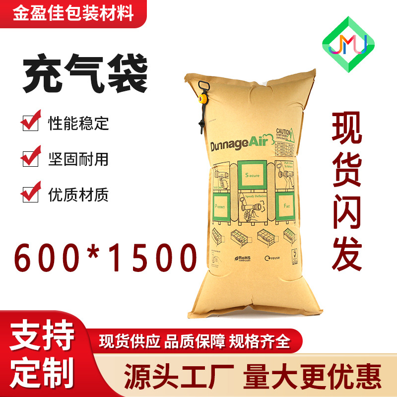 Container Anti-Pressure Inflatable Bag Air Column Bag Filling Container Shockproof Airbag Protection Bag 600*1500 Anti-Collision and Anti-Pressure