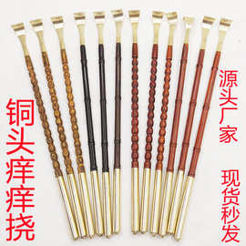 铜头痒痒挠紫光檀犀牛角紫檀木制铜头痒痒挠批发背部抓痒