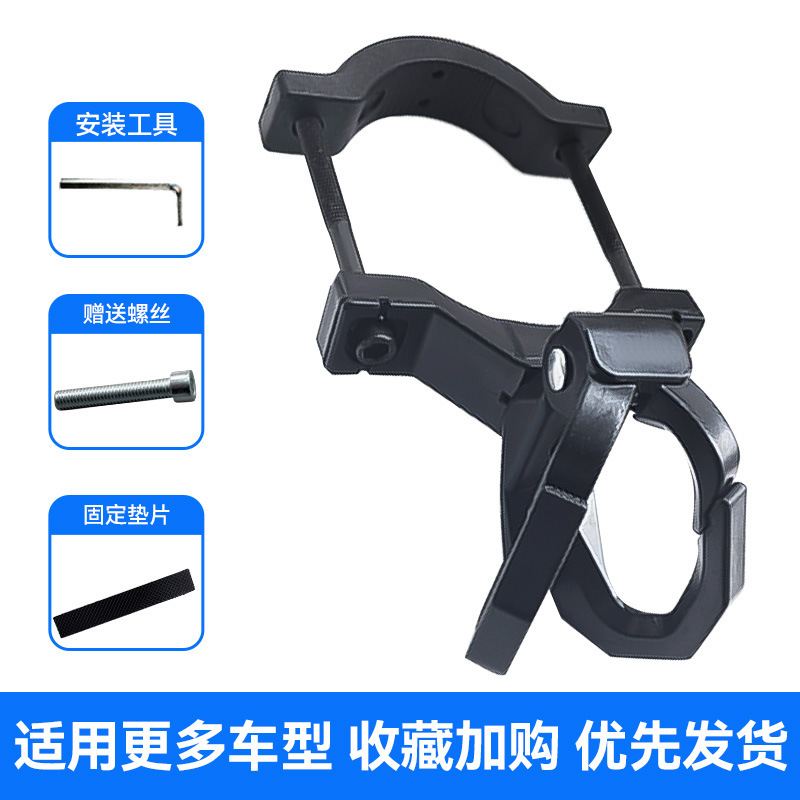 Multi-function Hook | Motuoche Other Electric Vehicle Accessories - black-o-shaped-double-hook-tube-clamp-set