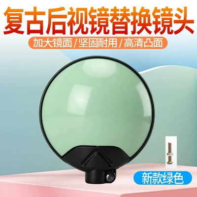 Digər kuzov və aksesuarlar rearview mirror replacement lens - new-model-rearview-mirror-replacement-lens-green1-piece