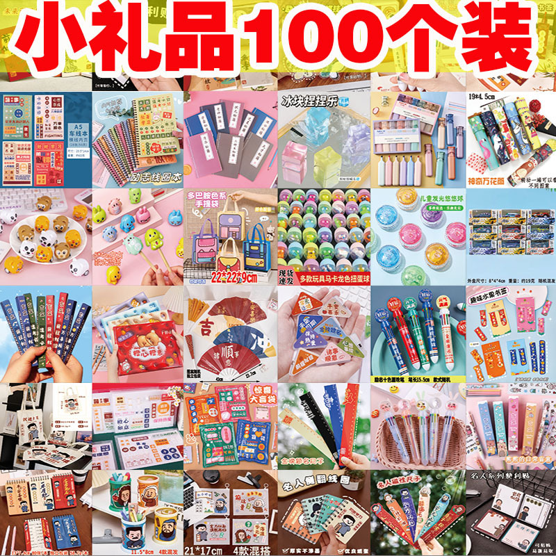六一子供の日のプレゼントの実用的な賞品の卸売りの文房具のセットのブラインドの袋の盲目の箱の小学生の幼稚園の奨励|undefined