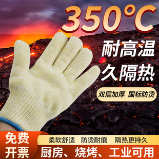 Anti-Scalding Gloves, Heat-Insulating and High-Temperature Resistant 350 Degrees 500 Degrees Microwave Oven Baking Industrial Mold Fire Retardant