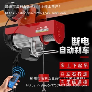 Mini electric hoist 220v with sports car mobile lift small household crane crane lifting crane free shipping