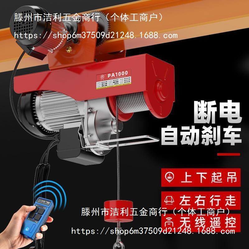 微型电动葫芦220v带跑车移动升降机小型家用吊车起重机提吊机包邮
