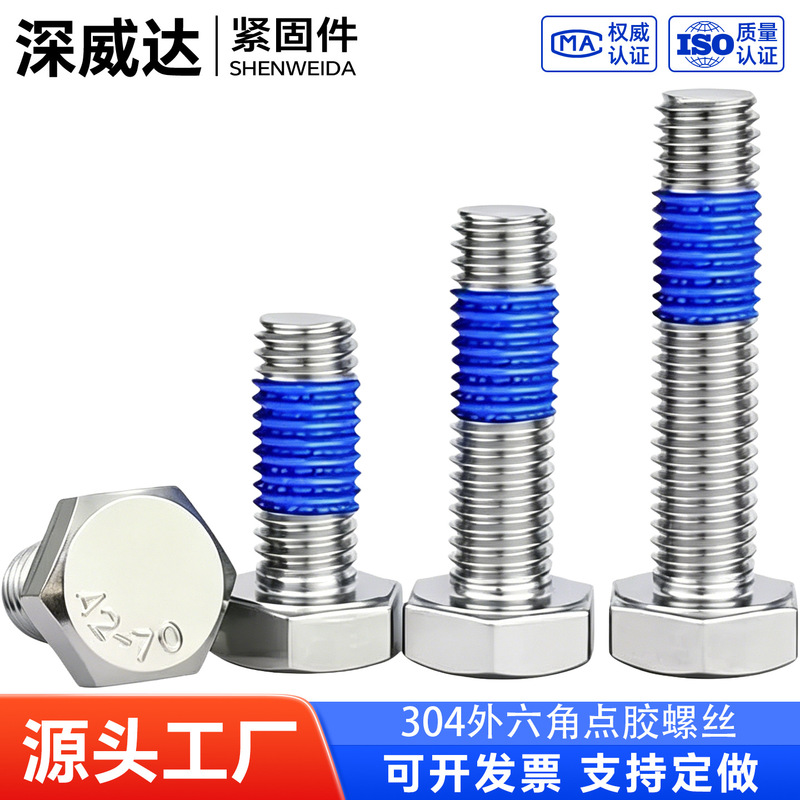304 Stainless Steel External Hexagonal Glue-Coated Bolts Din933 Hexagonal Fully Threaded Glue-Coated Screws to Prevent Falling Off M4M5M6