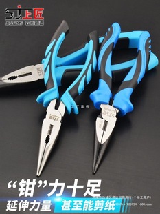 Professional Tools Needle Nose Pliers 6inch 8inch Multifunctional Electrician Pliers Hardware Needle Nose Pliers