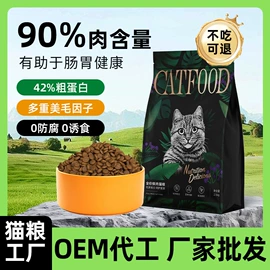 猫猫干粮;狗狗干粮;猫猫零食