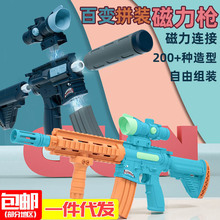 包邮 儿童电动声光M416玩具枪 男孩拆装DIY磁力拼装枪冲锋枪玩具
