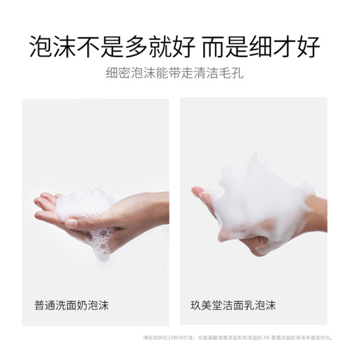 Jiumeitang Amino Acid Small White Tube Oxygen Facial Cleanser, Deep Cleansing Blackheads, Niacinamide Facial Cleanser, Consignment