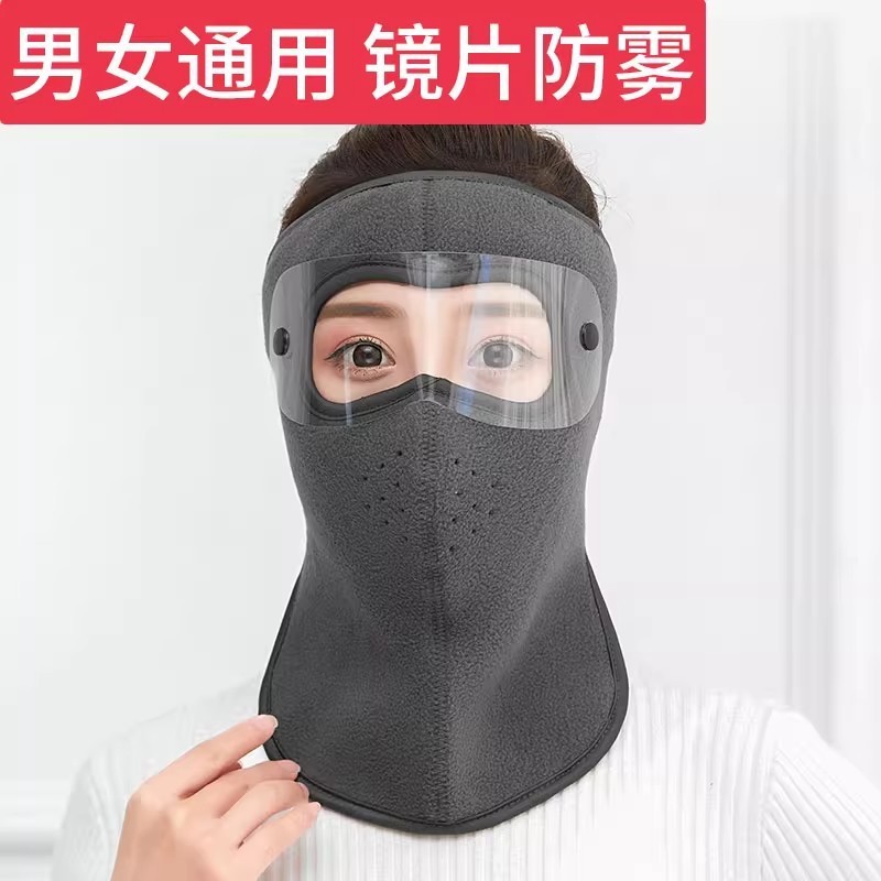 冬季保暖防风防尘全脸口罩男女款护目镜护耳加厚加绒骑行防寒面罩|undefined