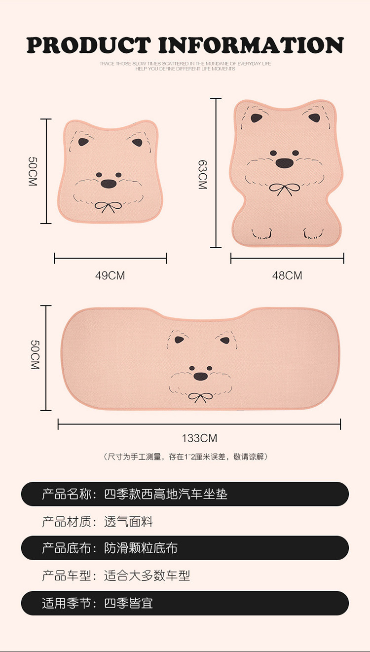 Car Seat Cushion for All Seasons, High-End Women's Summer Seat, Rear Thin Car Seat Cover, Seat Cushion, West Highland