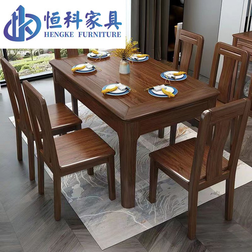 Golden walnut dining table and chair combination solid wood dining table with one table and four chairs small apartment restaurant rectangular dining table