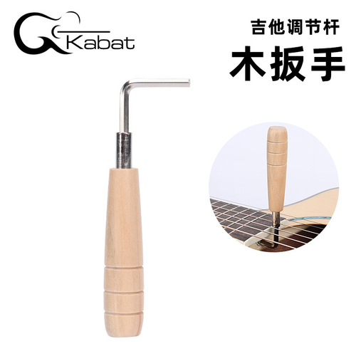 Folk acoustic guitar adjustment wrench neck curvature tuning tool metal hexagonal wooden wrench 4MM universal