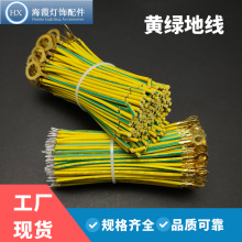 黄绿色地线裸铜地线非标国标地线美规线照明灯具LED电缆线