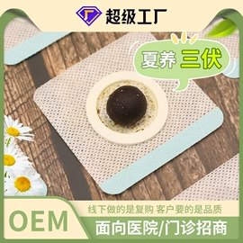 保健护具;身体护理套装