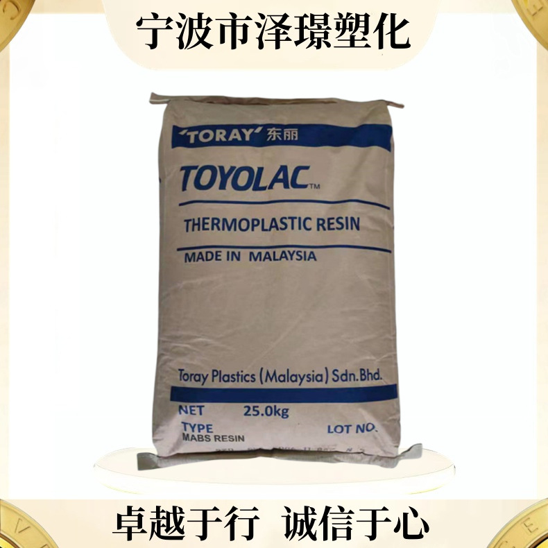 蓝底透明ABS 920 555 U 1S002/马来西亚  高刚性 电气应用汽车应