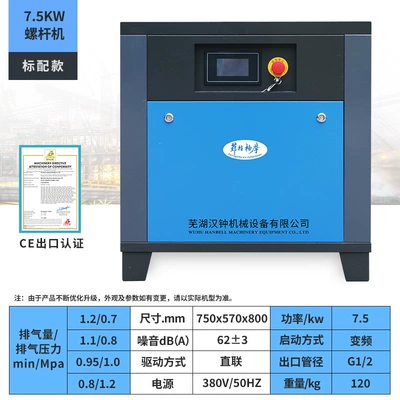 Permanent Magnet Variable Frequency Screw Air Compressor 7.5 11 15 22 37Kw Industrial Grade Energy-Saving Air Compressor Manufacturer (Hava kompressorları) - 75kw-12-cubic-meters-permanent-magnet-frequency-conversion-standard-version