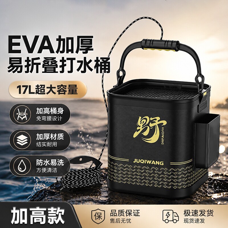 New Type of Fishing Water Bucket, Elevated Fishing Bucket, Foldable Transparent Eva Bucket with Rope, Live Fish Bucket, Fish Storage Bucket