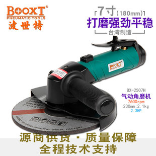 Taiwan BOOXT Direct Supply BX-2507H HigH Power Pneumatic Angle Grinder Angle Direction Grinding WHeel Grinding Cutting 7incH Durable