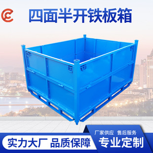 Customized Iron Box with Forks on Four Sides and Semi-Open Foldableing Turnover Iron Box for Automobile Parts Work Station Equipment Iron Box