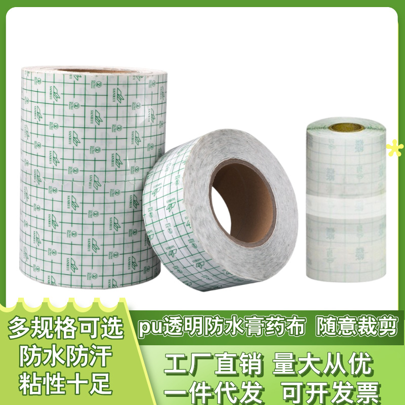 100 m PU Waterproof Membrane Three-volt Paste Transdermal Paste Self-adhesive Tape Imported Adhesive Low Sensitive Adhesive Tape Acupoint Sports Tape