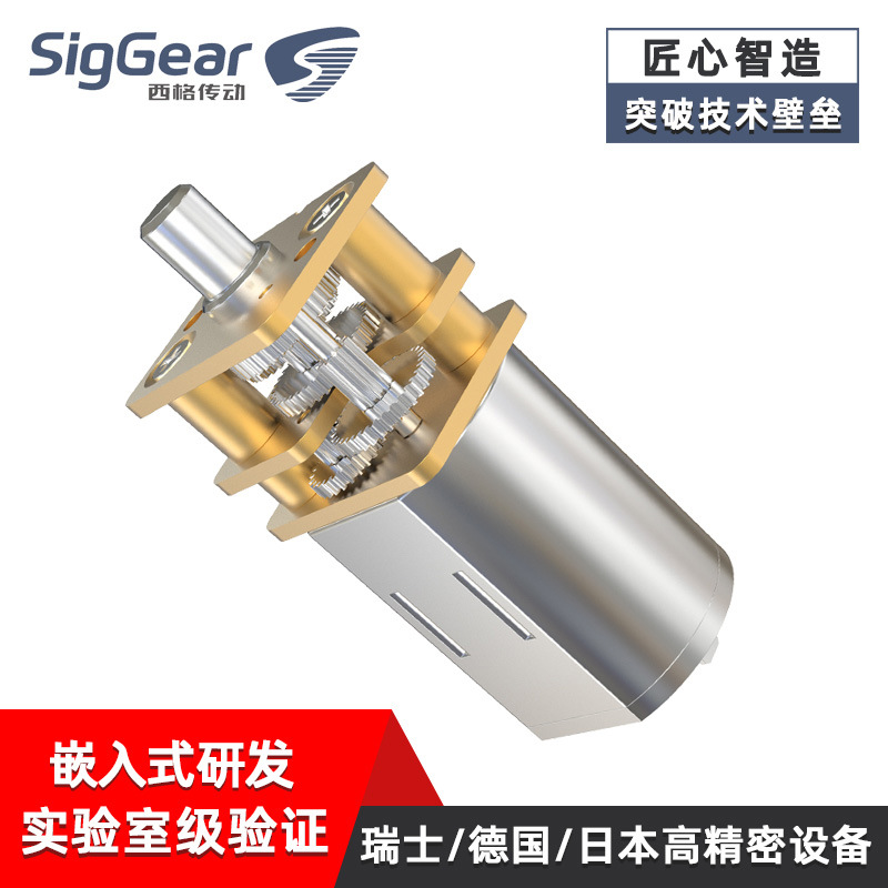 汽车自动头灯减速电机 自动电话机减速电机 智能门锁减速电机