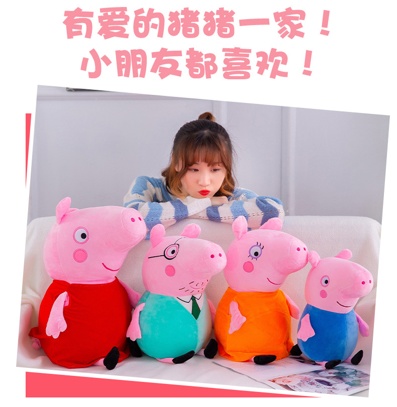 Peppa Pig Doll Family of Four Stuffed Toys Pink Piggy Holiday Gift Pillow Doll