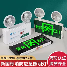 应急指示灯具;投光灯;防爆灯