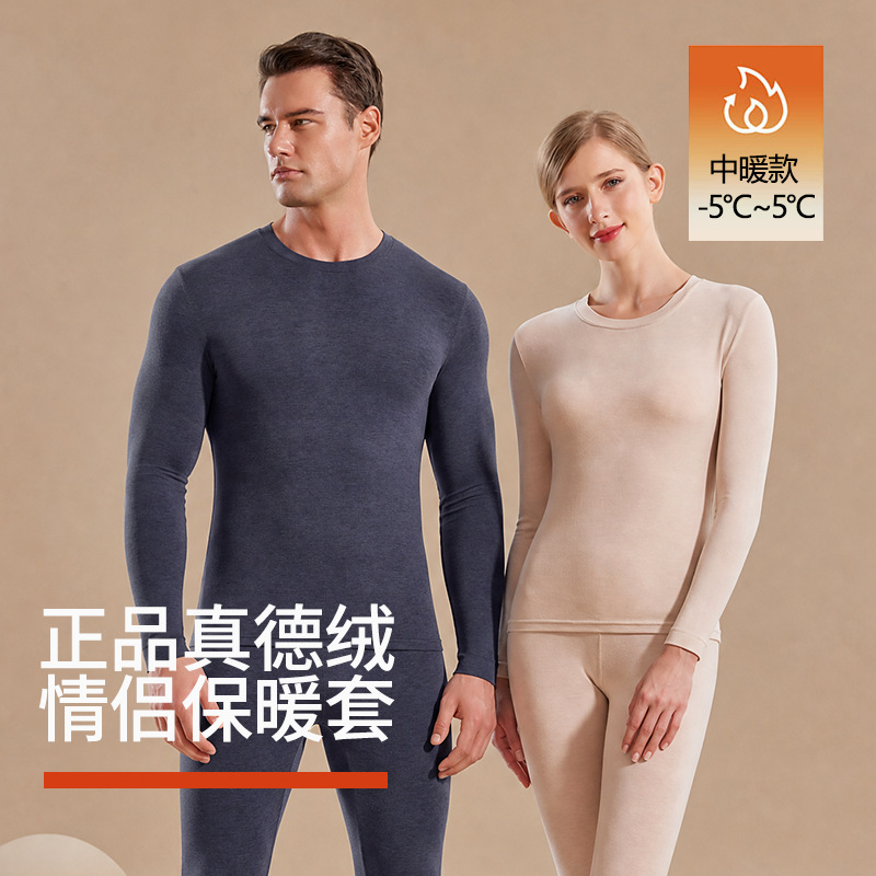 Men's and women's thermal underwear set, antibacterial, round neck, slim fit, double-sided brushed fleece, available for dropshipping from physical stores.