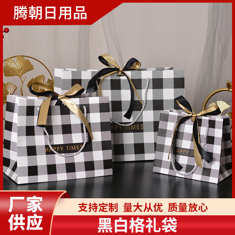 黑白格礼品袋商务手提袋送双丝带纸袋购物袋优惠包装袋现货大号