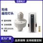 遥控跨境螺口智能灯头