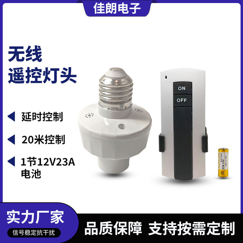 Cross-Border Exclusive Smart Wireless Remote Control Lamp Holder, Wiring-Free Remote Control Switch, E27 Screw Socket 220V Remote Control Lamp Holder