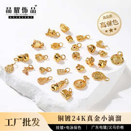 晶耀饰品 水晶diy配件高保色铜镀24K真金配件diy配件手串手链配件