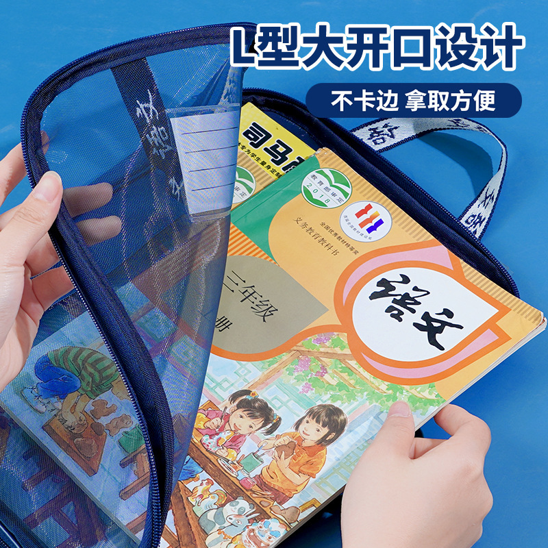 L型科目分类袋手提文件袋拉链式网纱大开口学生拎书袋考试袋|undefined