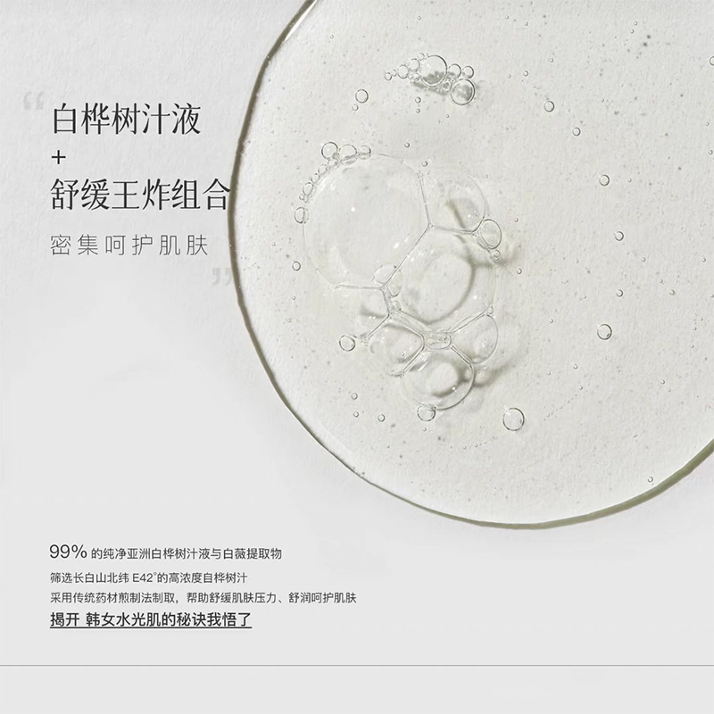 凱琳雅維生素原B5濕敷棉片補水保濕滋潤改善閉口提亮膚色濕敷片