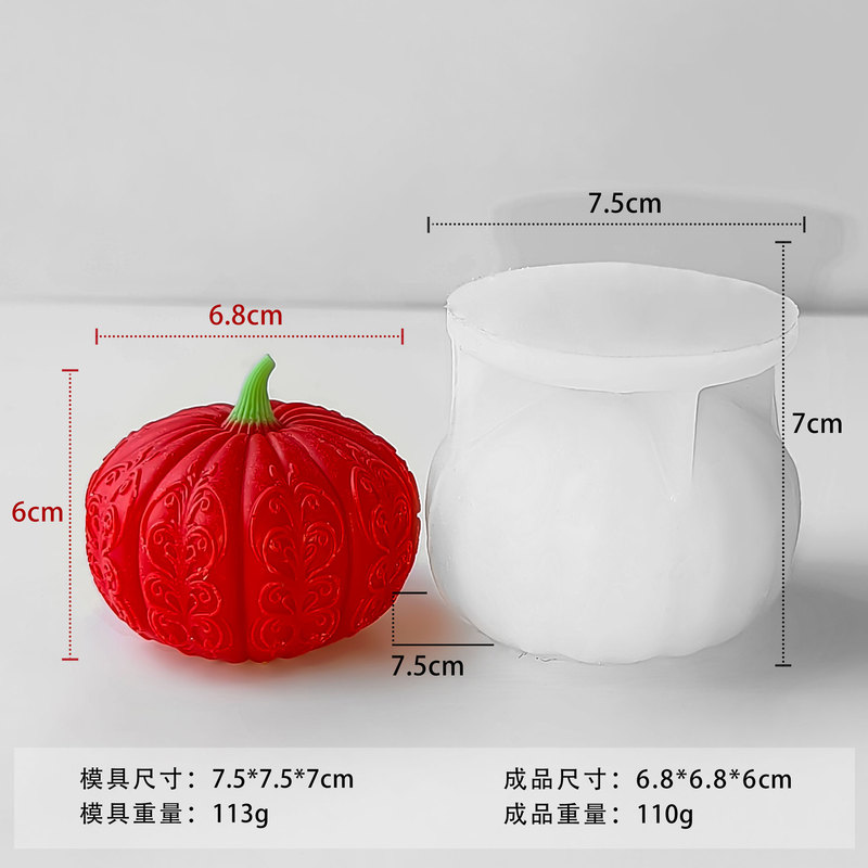 かぼちゃの形のろうそくのシリカゲルの金型をシミュレーションします。|undefined