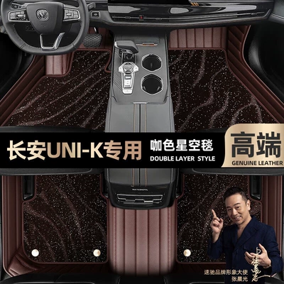 Ayaqaltılar (Kovriklər) — Loop Car Floor Mats [Black] - take-a-photo-of-the-car-model-year-and-leave-a-message-coffee-leather-coffee-starry-sky-blanket-double-layer-model