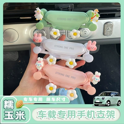 Corn Car Navigation Mobile Phone: Other Automotive Interior Supplies