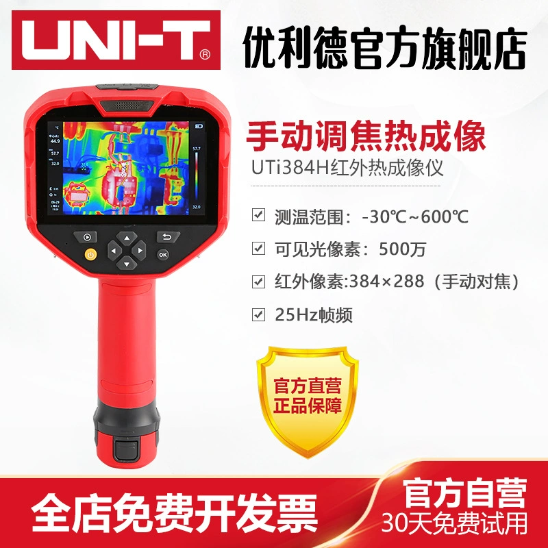 UTi384H Инфракрасный тепловизор Тепловизионная камера Тепловизионная камера Промышленная тепловизионная HD-геотермальная теплота