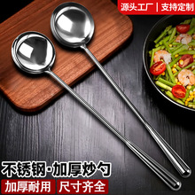 不锈钢炒勺加厚锅铲分菜勺炒菜勺子厨房汤勺食堂马勺防烫加厚