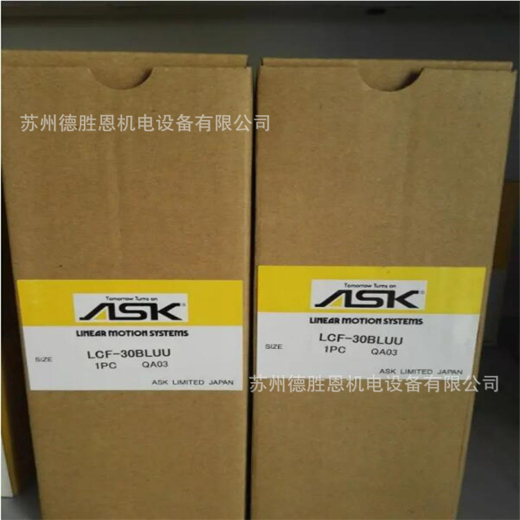 日本ASK直线轴承 ASK滚轮导轨 ASK直线导轨 ASK滚珠衬套 ASK丝杠