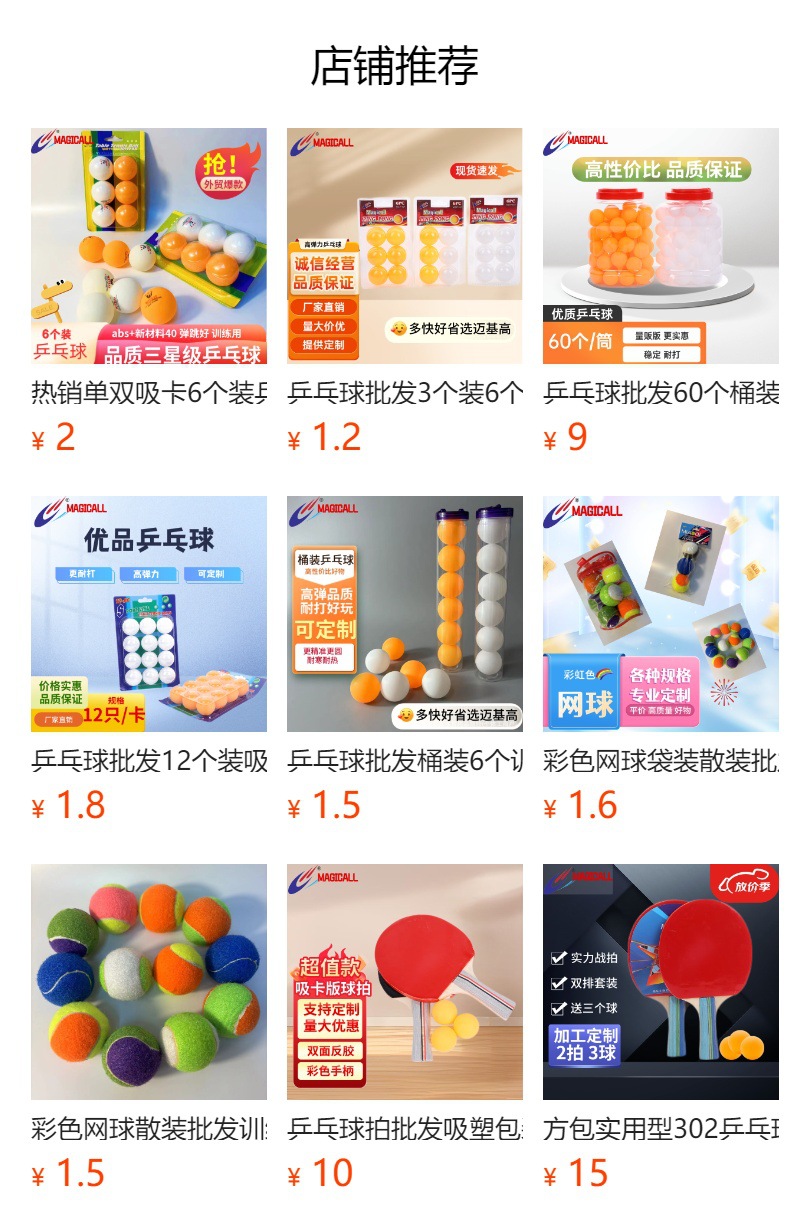 预览状态下无法点击,发布后,可点击跳转到对应的商品页面