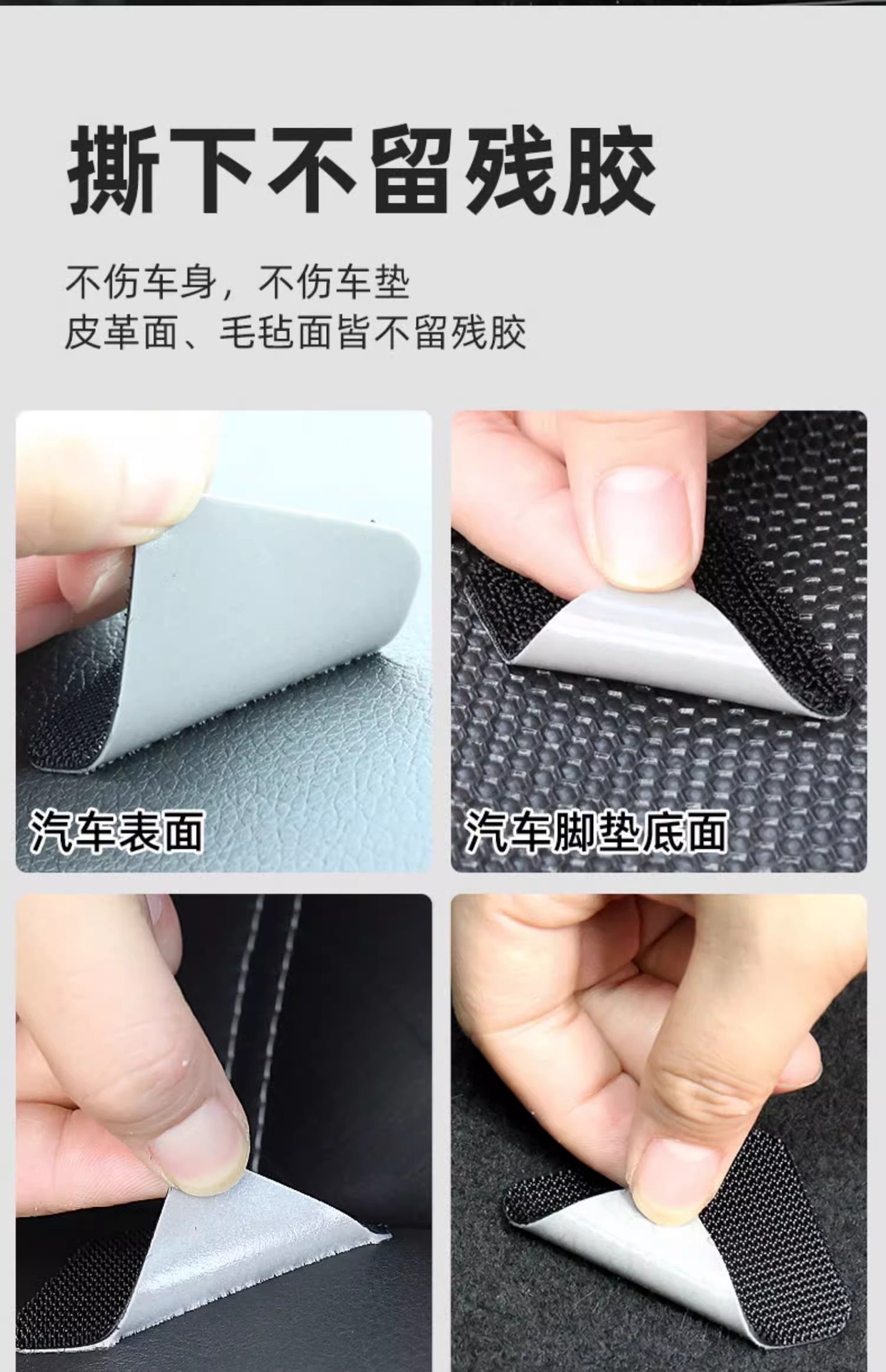 Velcro patches, high-viscosity, for car floor mats and trunk liners, providing non-slip fixation and seamless adhesion with double-sided adhesive