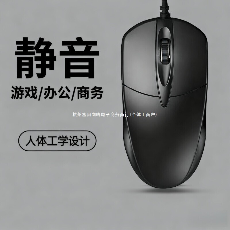 Mujia Ren Wired Mouse Silent USB Noiseless Office Desktop Laptop Business E-Sports Gaming Mouse