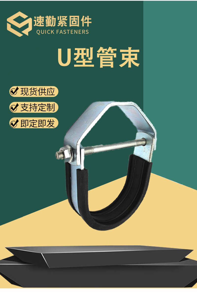 U型管束批发 抗震支架配件抱箍管夹螺栓方管消防管道悬吊式型抱箍-阿里巴巴